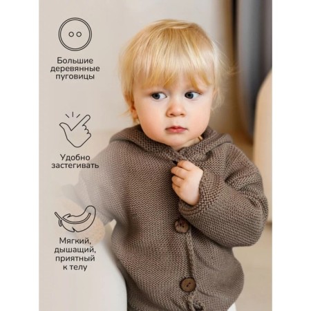 Sweater Children's Knitted Amarobaby Brush, height 68 cm, brown color-4