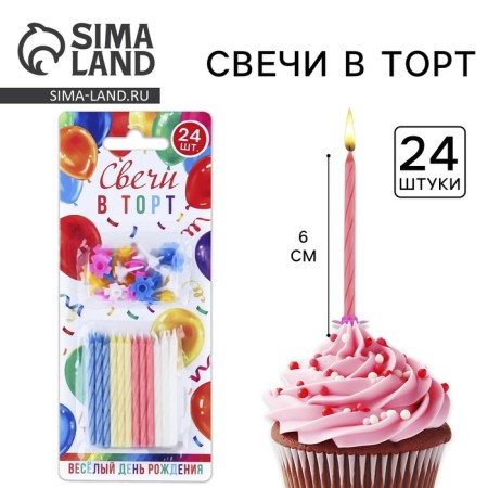 Candles for the cake, multi -colored, 24 pcs., 7 x 17 cm.