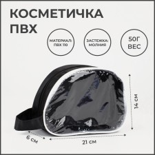 Cosmetic bag with a lightning, with a pen, black color