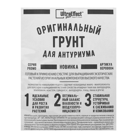 Original soil for Anturium Ultra Effect+, 2 l-1