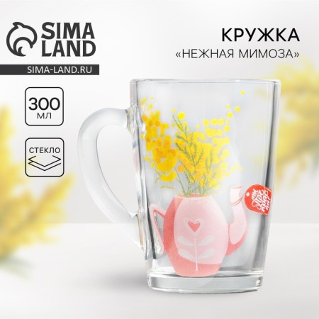 Glass Glass "Mimosa", 300 ml