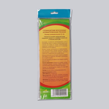 Insoles for shoes, children's, antibacterial, universal, 26-36 rr, 23.5 cm, pair, color mix-7