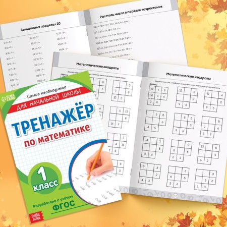 Set of first grader, 7 books, stationery-8