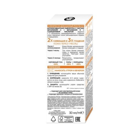 L’Oreal Revitalaff, with vitamin C, 30 ml-12