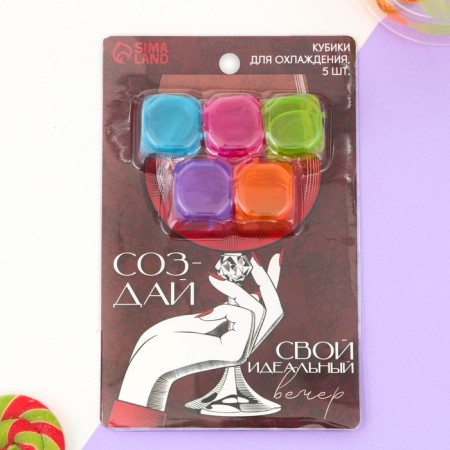 Cubes for cooling "Perfect evening", 5 pcs.-1
