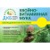 Vitamin flour, coniferous, 0.5 kg