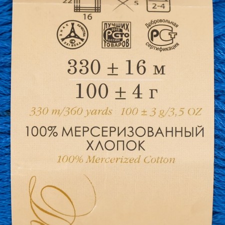 Yarn "Children's Cotton" 100%Mercerized cotton 330m/100g (26-vasry)-3