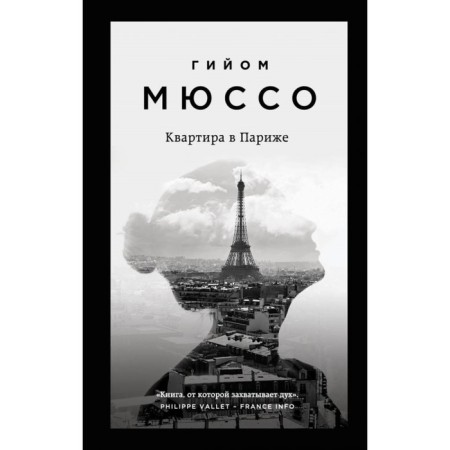 MPSMUSSO. Apartment in Paris. MUSSO G.