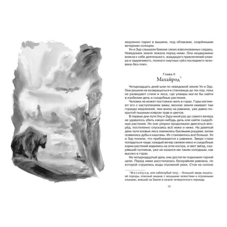 Cave lion. Roni Sr. Joseph-1