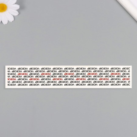 Tattoo on the body Black "Bracelet. Love. Warming" 20x3 cm-3