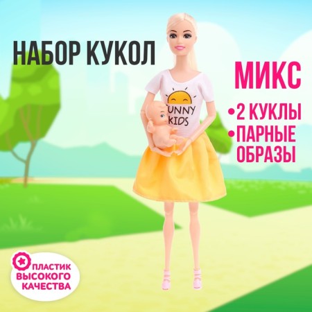 Set of dolls "Sunny Walk", mix