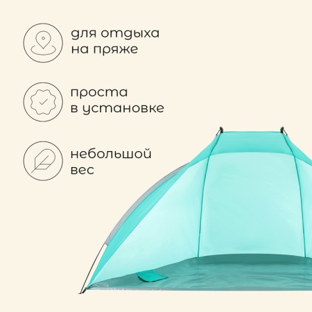 Tent beach maclay, 1-seater-1