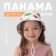 Panama Children's KAFTAN "FISH" R.54 White