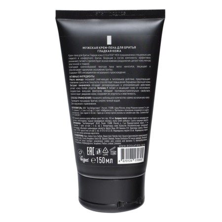 Ecolatier shaving cream “Smooth leather”, 150 ml-1