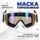 Ski mask onlytop, multi