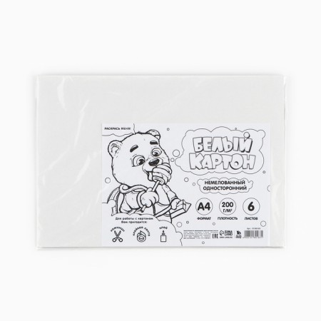 Cardboard white A4, 6 sheets unilateral 200 g/m2 in the package "September 1"-5