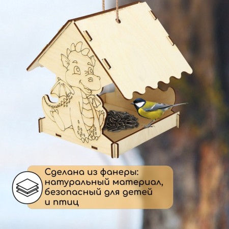 DIY wood feeder "New Year's Dragon", 14.5 × 14.5 × 17.5 cm, Greengo-2
