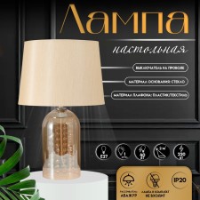 Traffic lamp with lampshade Risalux 