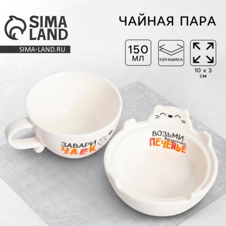 Ceramic set for tea drinking gulls, a mug of 150 ml, a bowl of 10x3 cm, white color