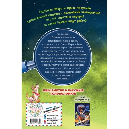 Верните Лапку! Выпуск 2. Штронк К.-1