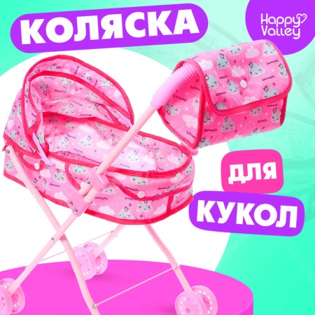 Stroller for dolls with a “cloud” bag is a universal, metal frame