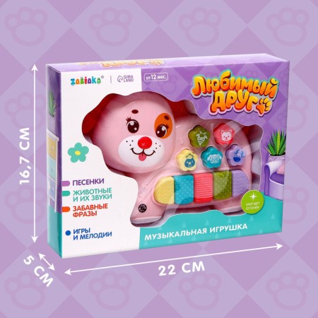 Musical toy "Beloved Friend", sound, light, pink dog-7