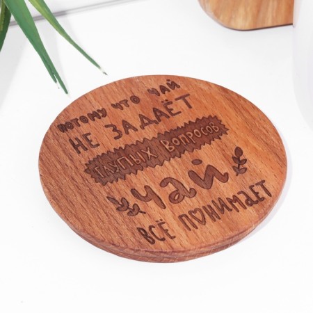 Hot stand "because tea does not ask stupid questions", wood