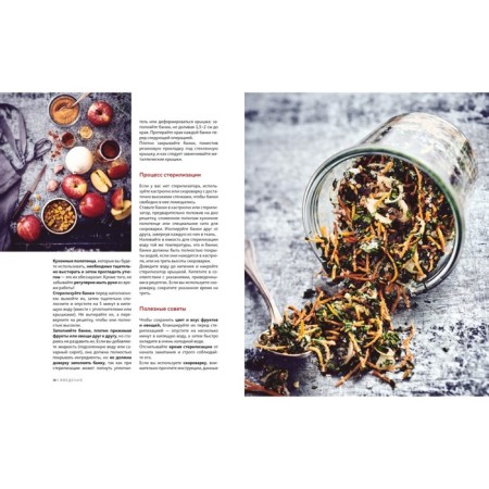 Home blanks and canning. Delicious recipes, time -tested. Francoise Ts.-3