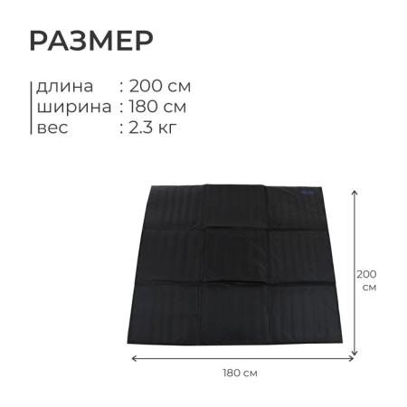 Пол для палатки, 200х180х2 см, цвет чёрный-2