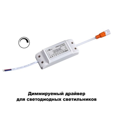 Dimming Novotech driver. Drum, 20W, 45x115 mm, white color-1