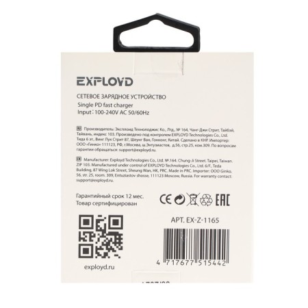 EXPLOYD EX-Z-1165, USB-C, 3 A, 18 W network charger, fast charging, white-5