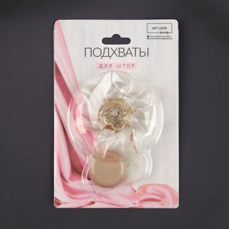 Picking for curtains "Breeze", D = 6 cm, beige color-3
