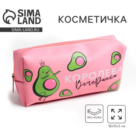 Cosmetic bag "Queen of style", artificial leather