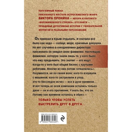 Брызги шампанского. Пронин В.А.-1