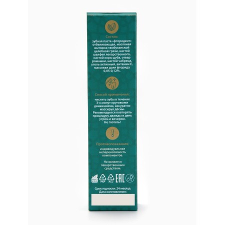 Paste toothpaste with herbs of the Caucasus, "Gorystepy", 100 ml-5