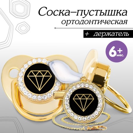 Set: Nipple - Orthodontic dummy with the holder "Diamond", with a cap, from 6 months., Golden, rhinestones