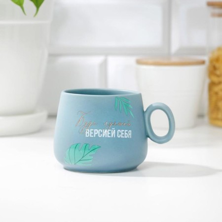 Mug "Be the best version of yourself", 300 ml-2