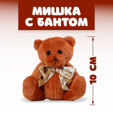 Soft toy "Bear with a bow", with hearts, color mix