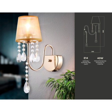 Wall lamp with lampshade and crystal Ambrella Light, Traditional, TR4596, 1HE14, Color Gold-3