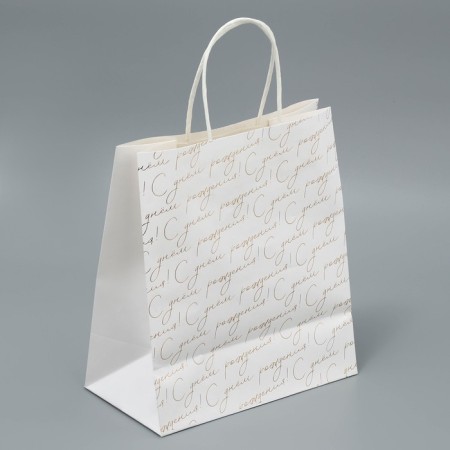 Gift Craft Package, Packaging, Happy Birthday, 22 x 25 x 12 cm-3