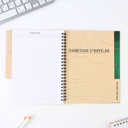 Planing-HEARTIC “Beloved Teacher”, A5 format, 45 sheets, soft casing on a spiral with dividers-7