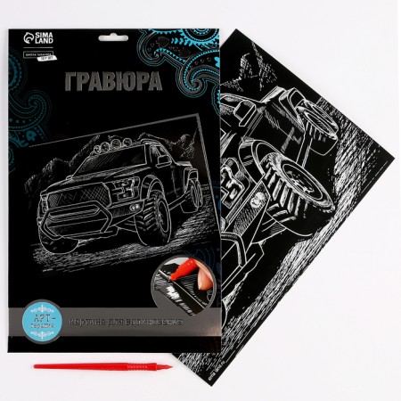Engravings for boys. Set of engravings "Transport", A4, 4 pcs-2