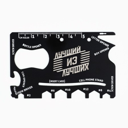 Multitula "Best of the best", 5.3 x 8.4 cm-1