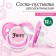Nipple - orthodontic dummy, juicy, with a cap, +12 months, pink/silver, rhinestones