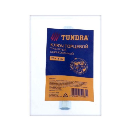 The end of the end tubular tundra, galvanized, 12 x 13 mm-1