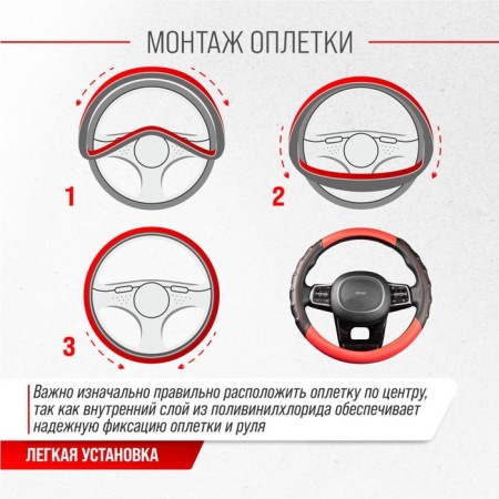 SkyWay Carbon-2 m, black and red eco-leather braid, S01102424-4