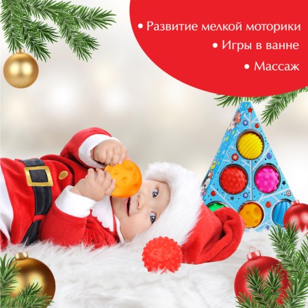 Gift set of developing balls "Blue Christmas tree", 6 pcs., New Year's gift packaging, crumb I-2