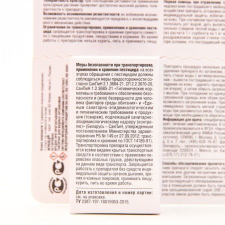 Remedy from the Colorado beetle and other pests "August", "Zhukoed", 9 ml-6