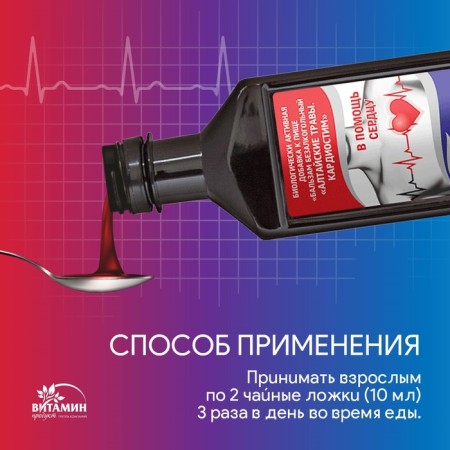 Balsam Altai herbs are pacemaker, 250 ml-2