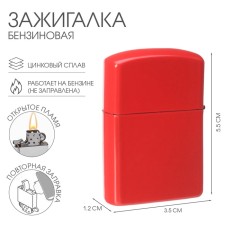 Lighter 